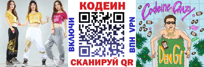 Кодеин напиток Lean (лин)  кракен ТОР  Карабаш 