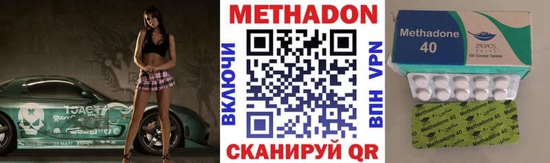 МЕТАДОН VHQ  наркошоп  Карабаш 
